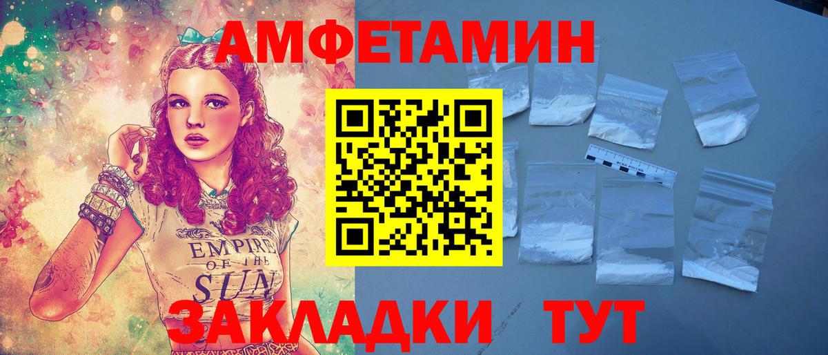 Amphetamine 98% Воронеж