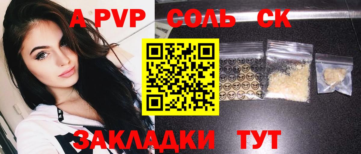 Alpha-PVP  Вход с VPN  А ПВП Crystall  Воронеж  APVP крисы CK 