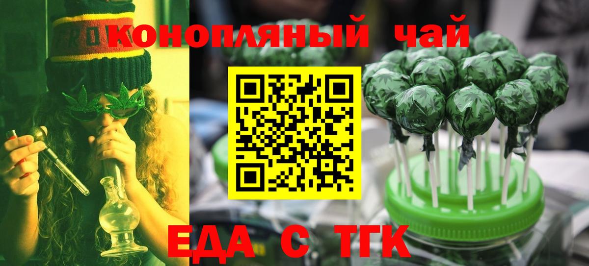 Cannafood марихуана  Вход с VPN  Воронеж 