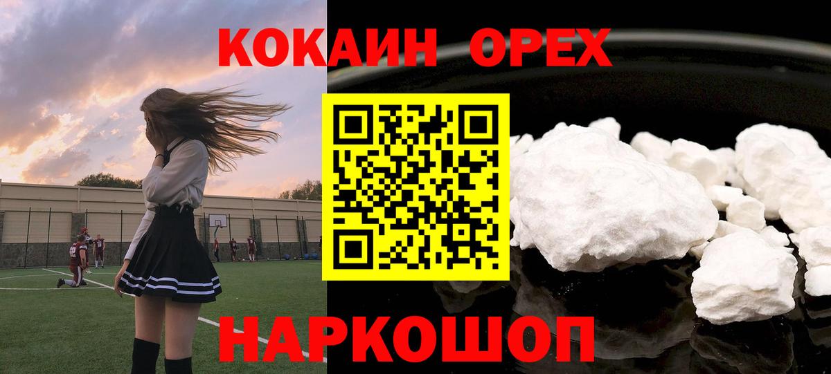 COCAIN 97% Воронеж