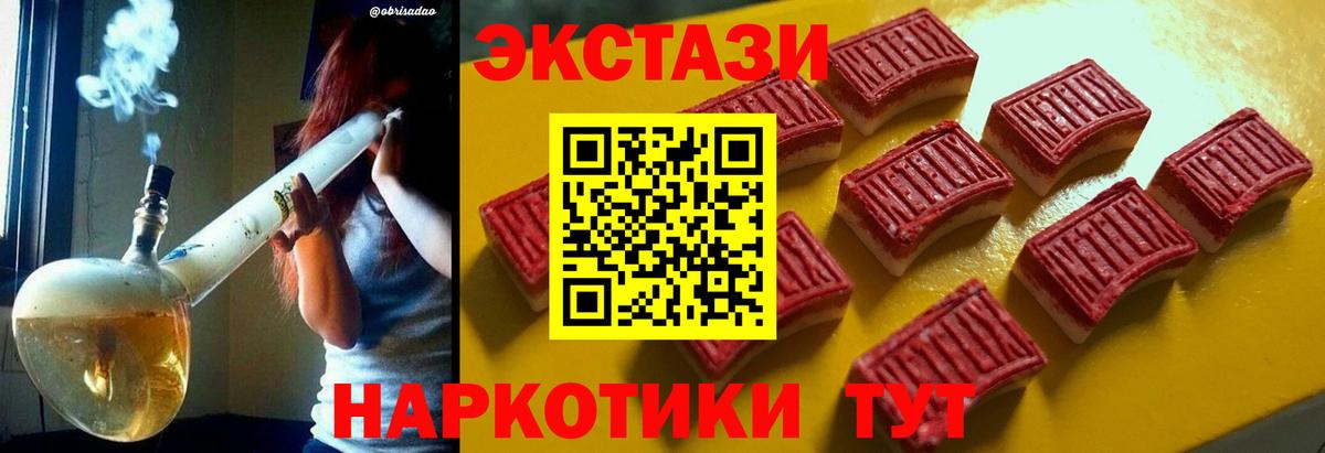 ЭКСТАЗИ 280 MDMA Воронеж