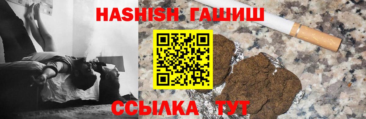 Гашиш AMNESIA HAZE  Вход с VPN  ГАШ Premium  ГАШ  Воронеж 