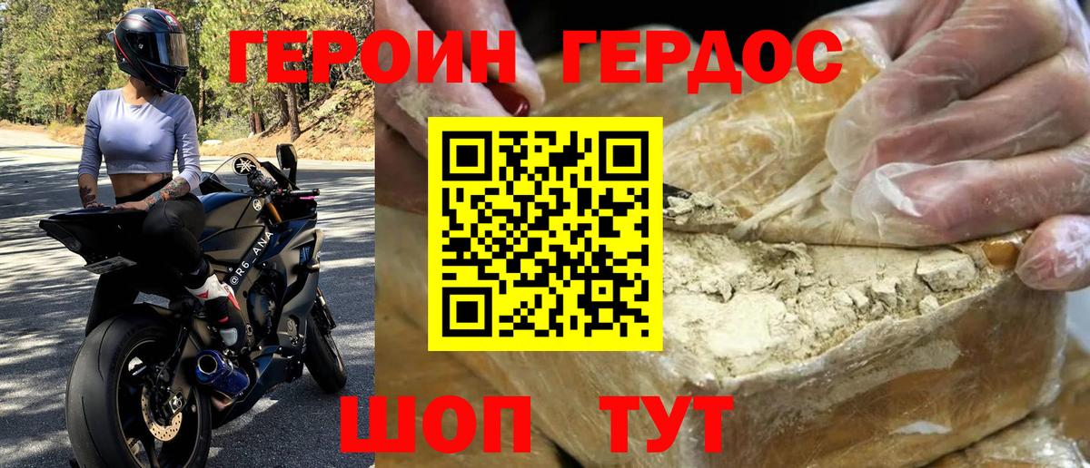 Воронеж  Героин  Вход с VPN  Героин Афган 