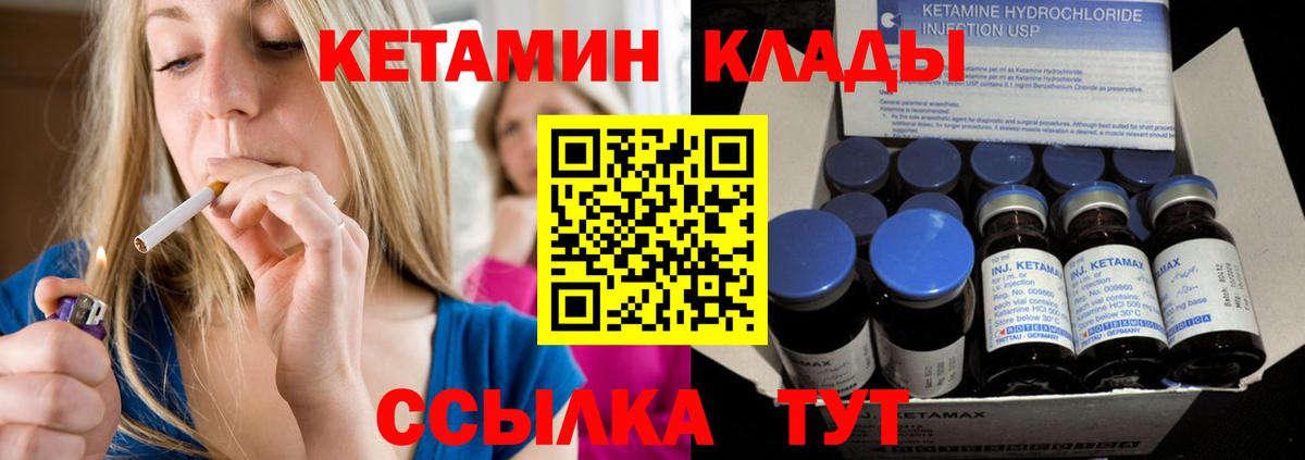 Воронеж  КЕТАМИН VHQ  Кетамин ketamine  Вход с VPN 