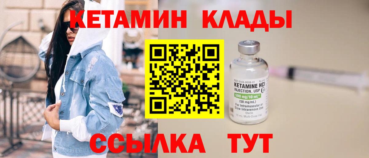 Кетамин ketamine Воронеж