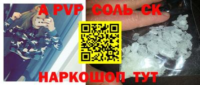 соль курить ск Аргун
