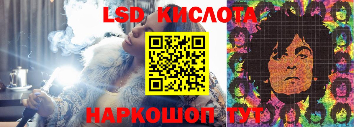 ЛСД экстази кислота  Лсд 25 экстази кислота  Вход с VPN  ЛСД экстази  Воронеж 