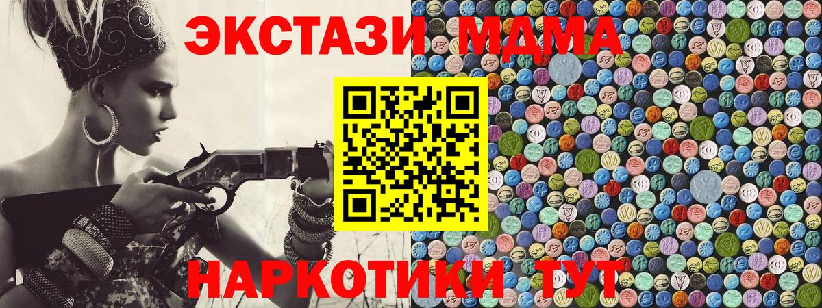 MDMA VHQ  Вход с VPN  MDMA молли  MDMA  Воронеж 