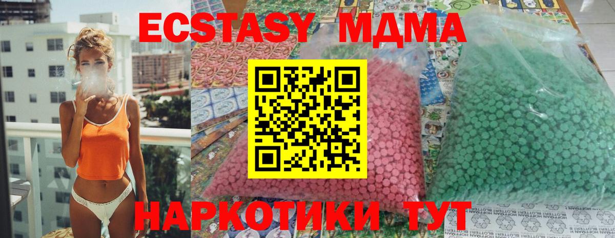MDMA crystal Воронеж