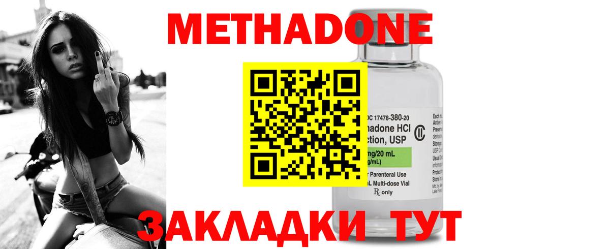 Воронеж  МЕТАДОН мёд  mega маркетплейс  МЕТАДОН VHQ  Вход с VPN 