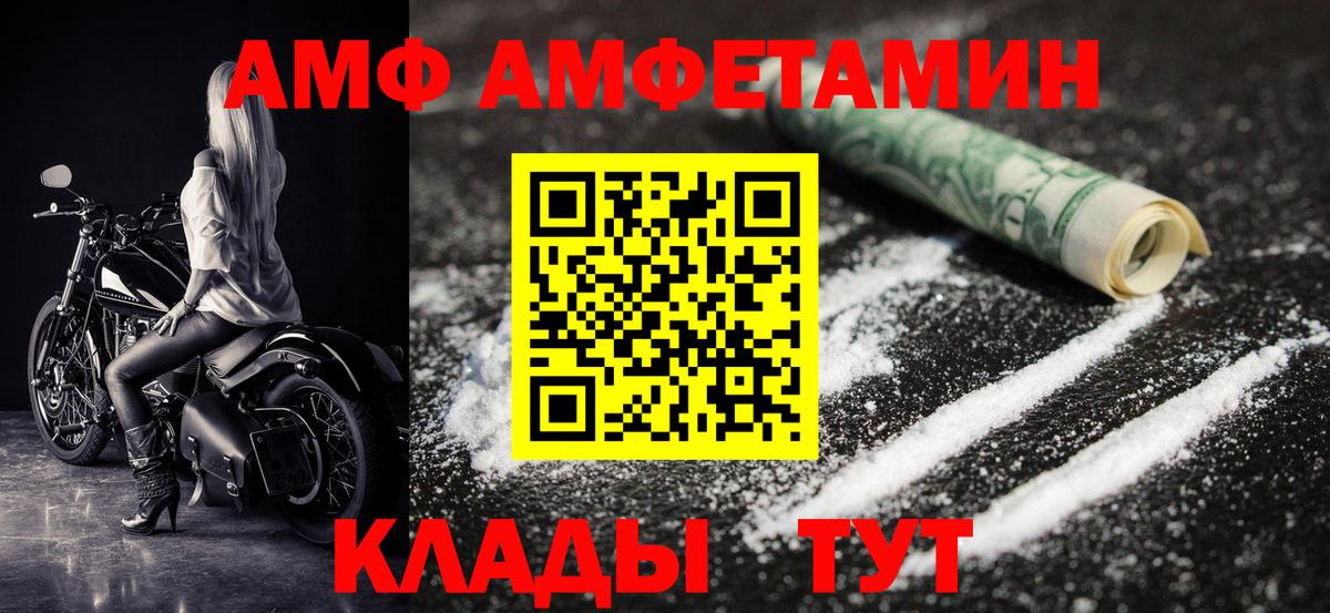 Первитин мет  Первитин мет  Воронеж  Вход с VPN 