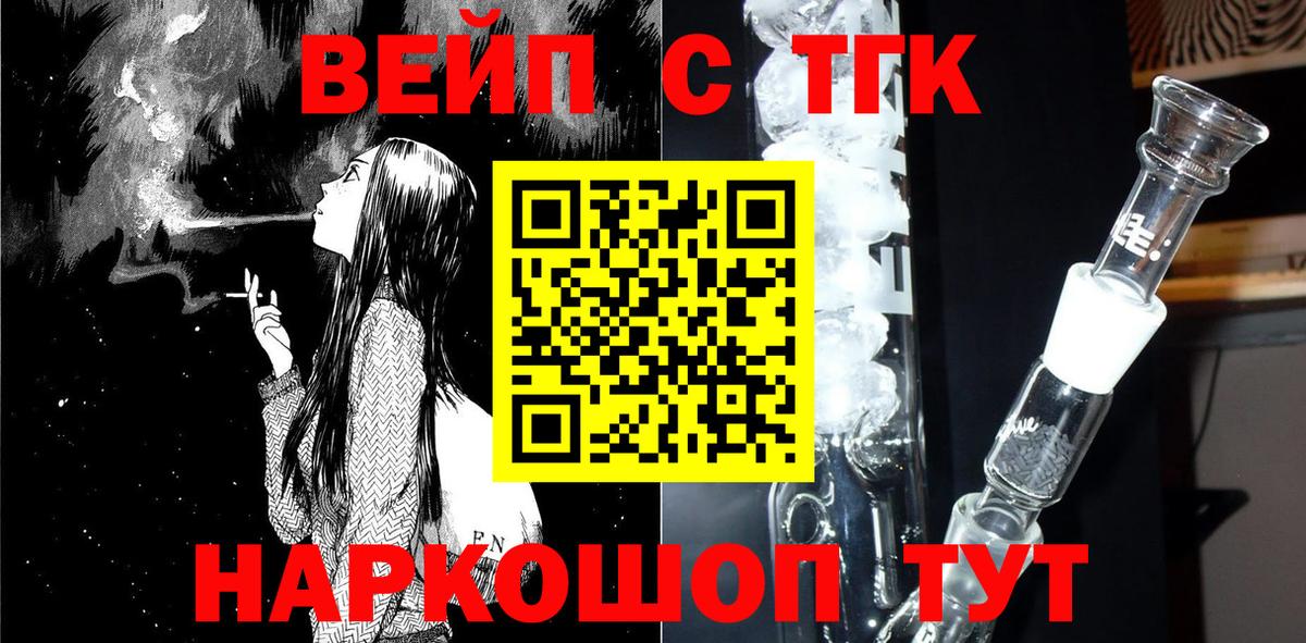 Дистиллят ТГК жижа Воронеж