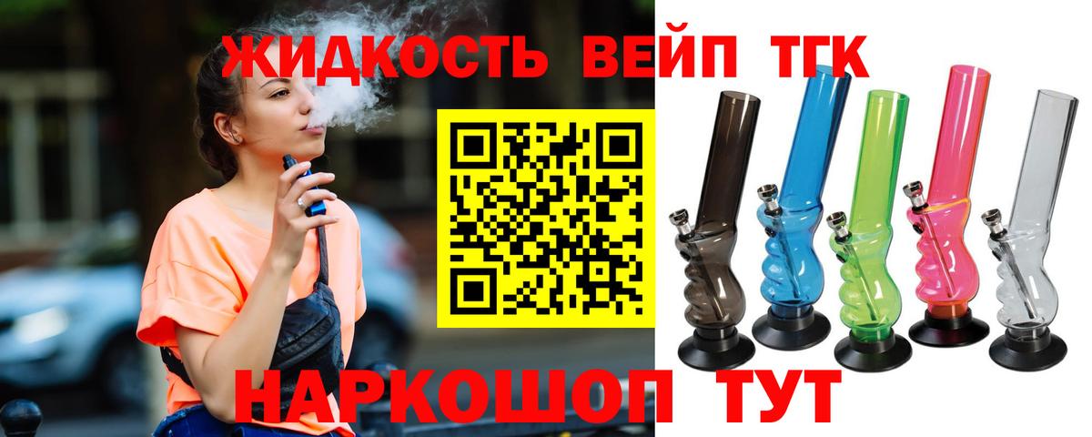 Дистиллят ТГК вейп с тгк  Дистиллят ТГК THC oil  Вход с VPN  Воронеж 